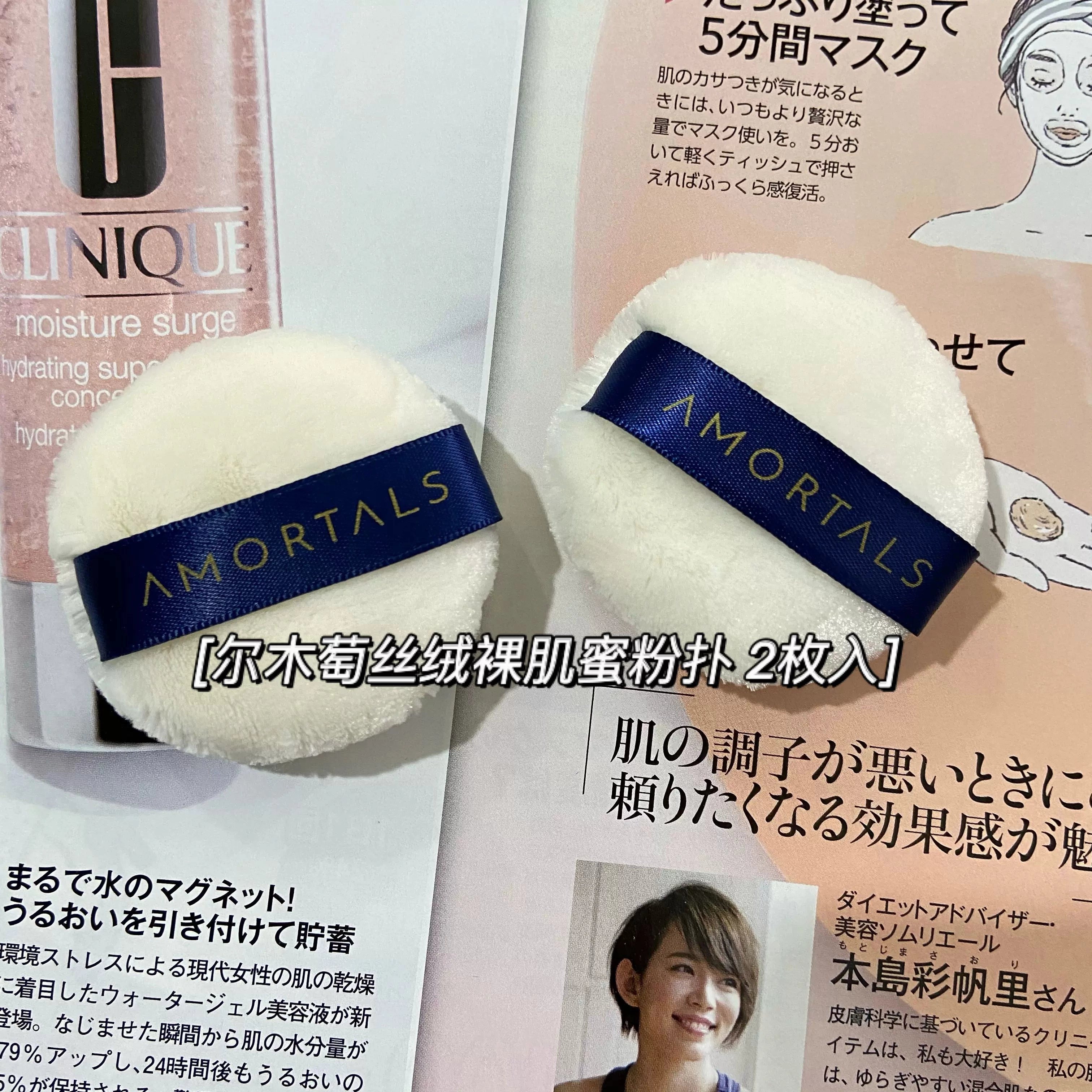 Amortals Velvet Finish Powder Puff - 2 Pieces